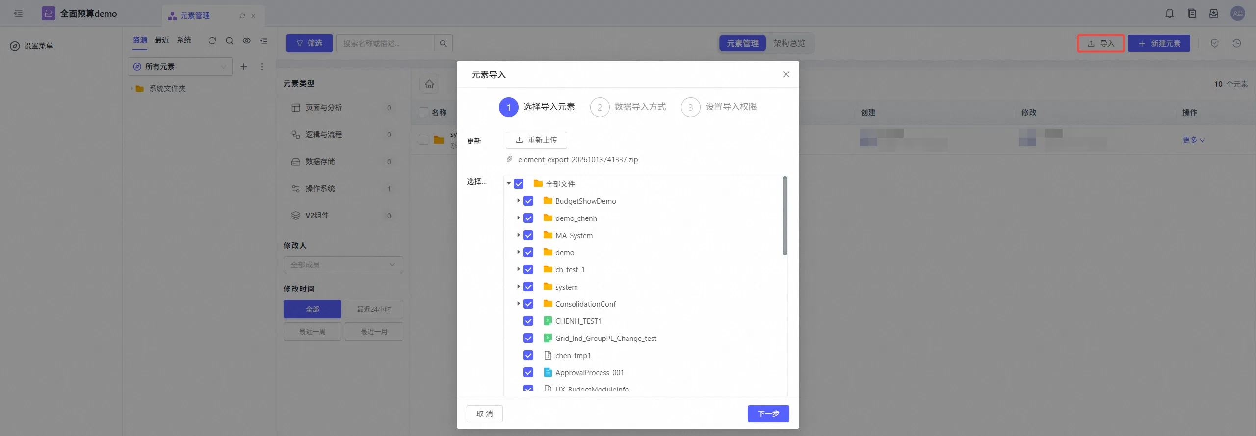 app_migration8
