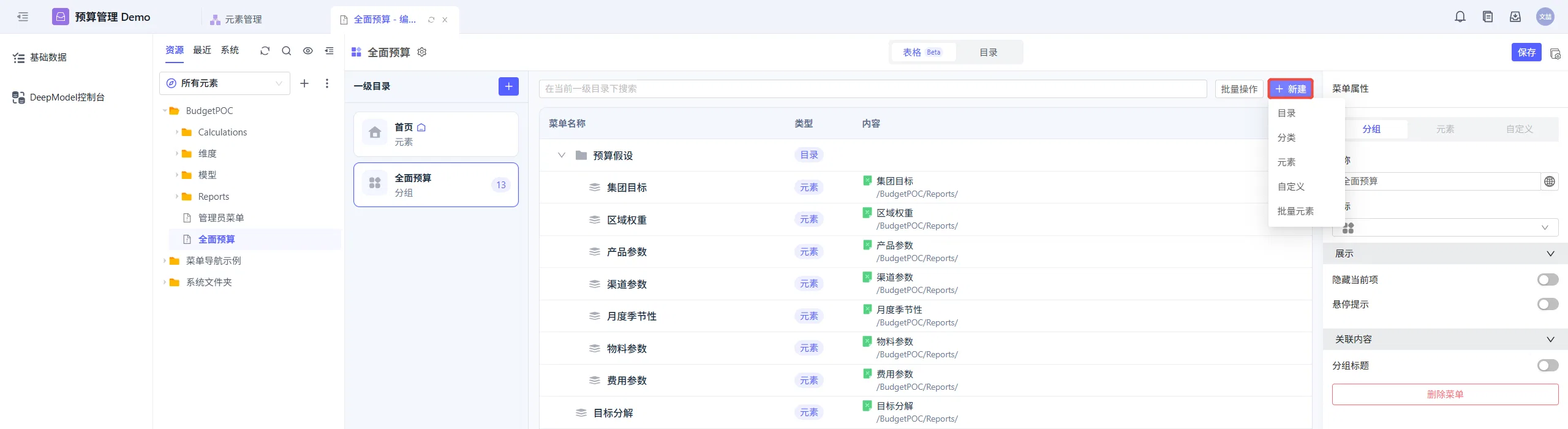 menu_and_homepage6