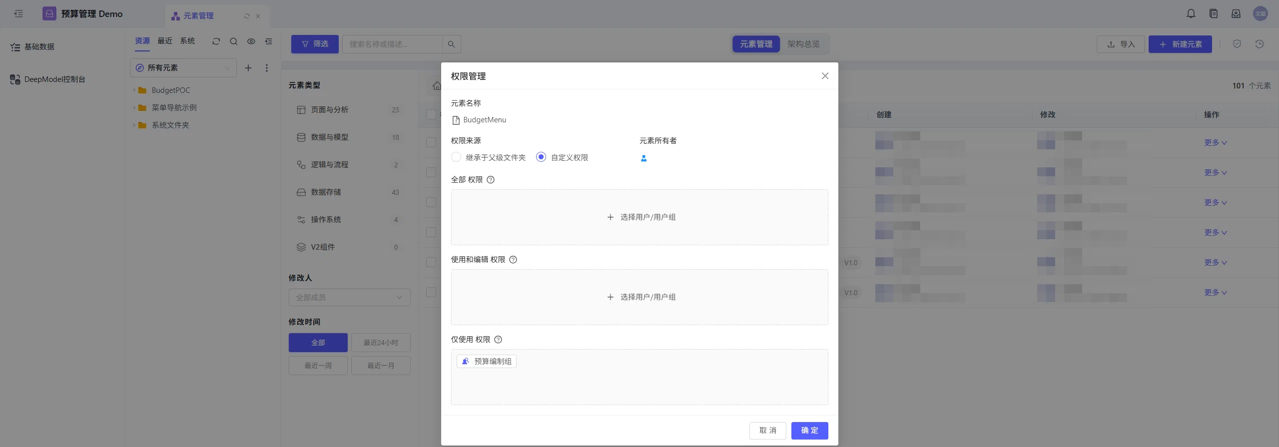 roles_and_permissions8