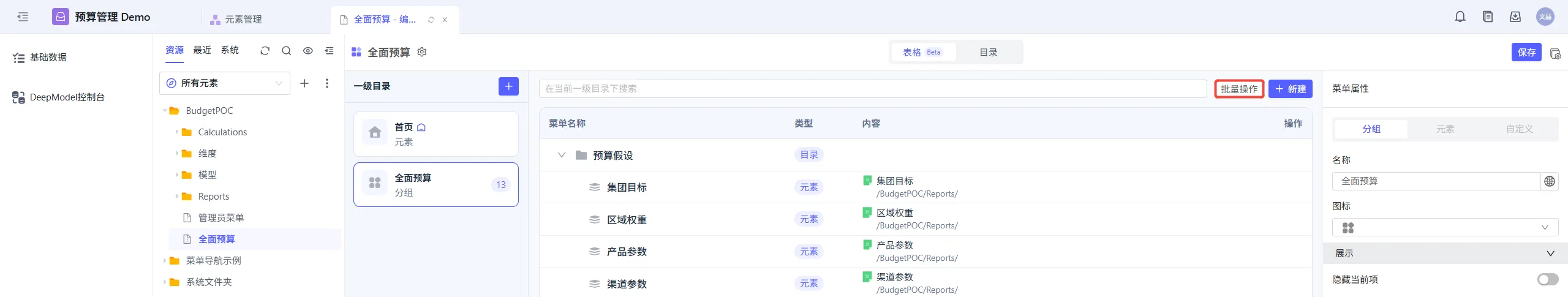 menu_and_homepage10