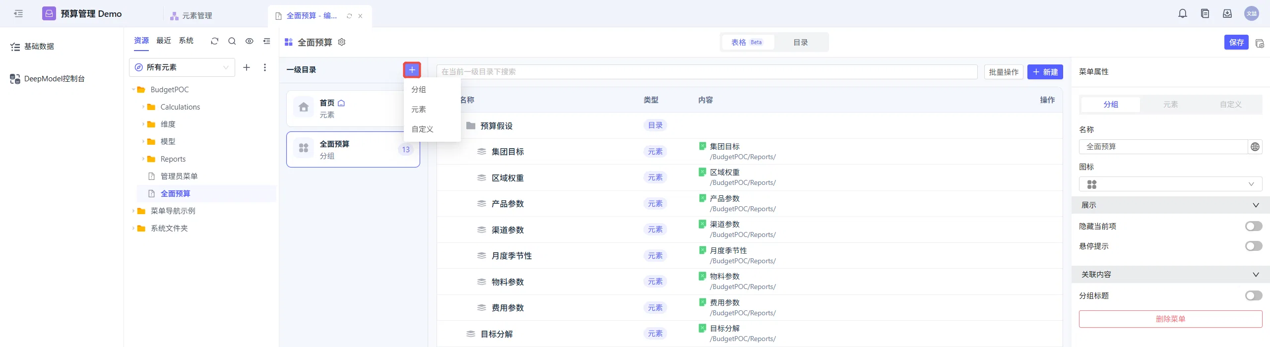 menu_and_homepage5