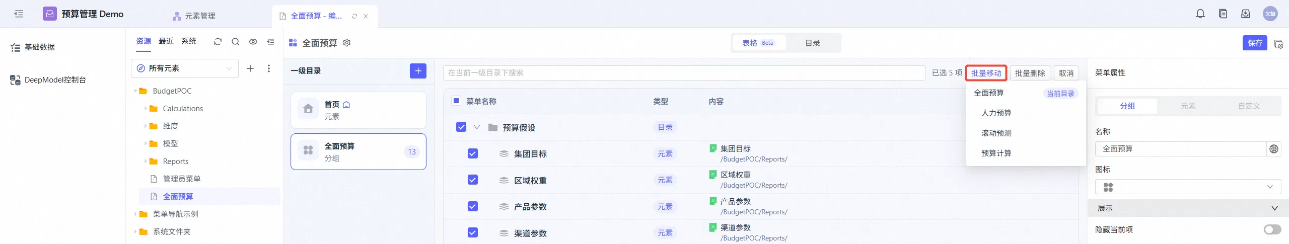 menu_and_homepage11