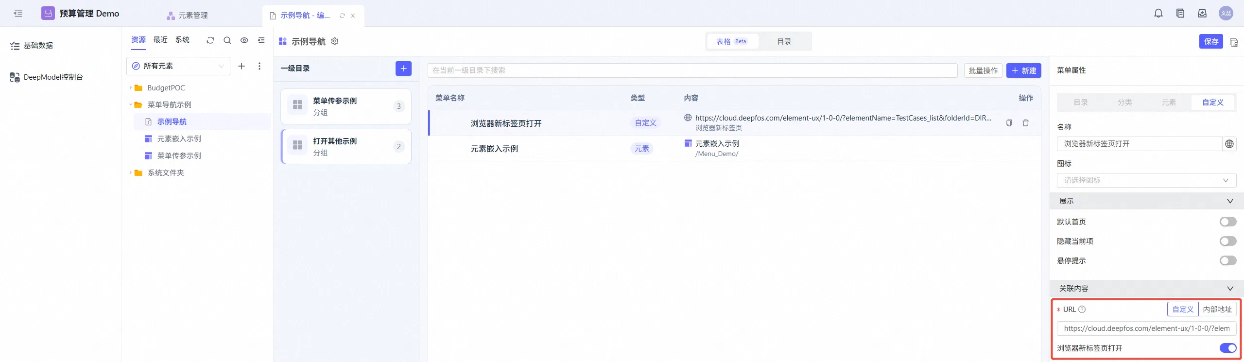 menu_and_homepage22