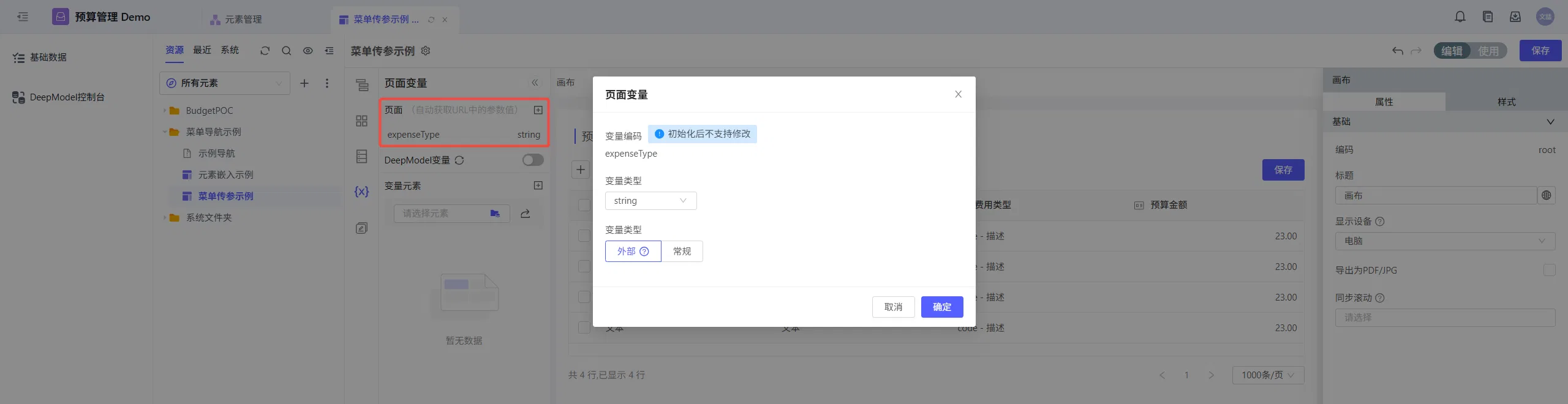 menu_and_homepage13