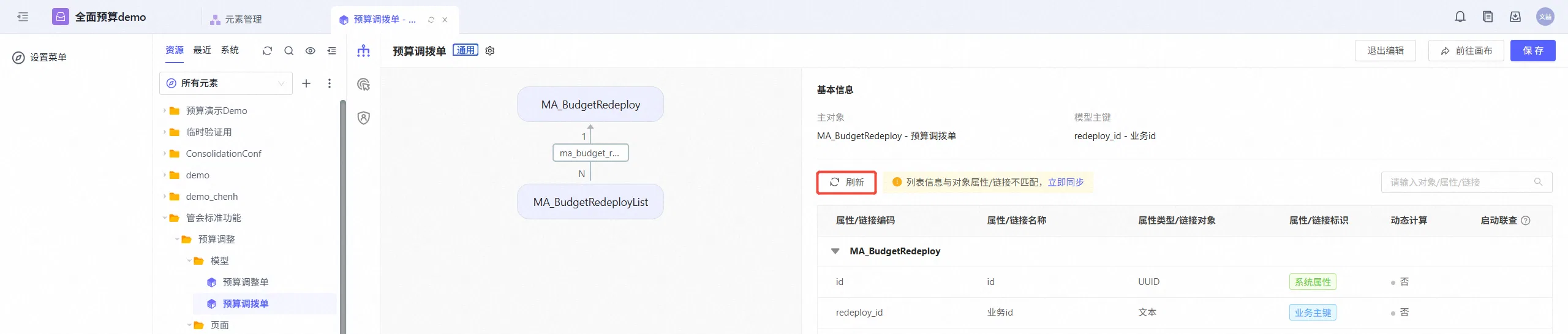 app_migration25