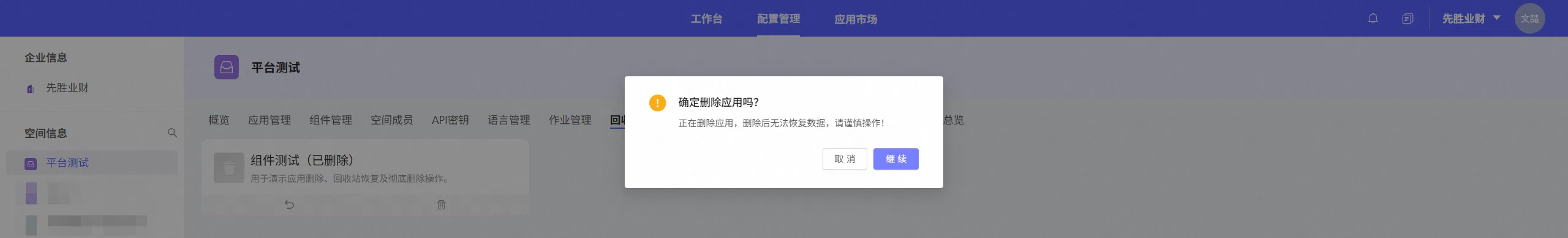 application_lifecycle8