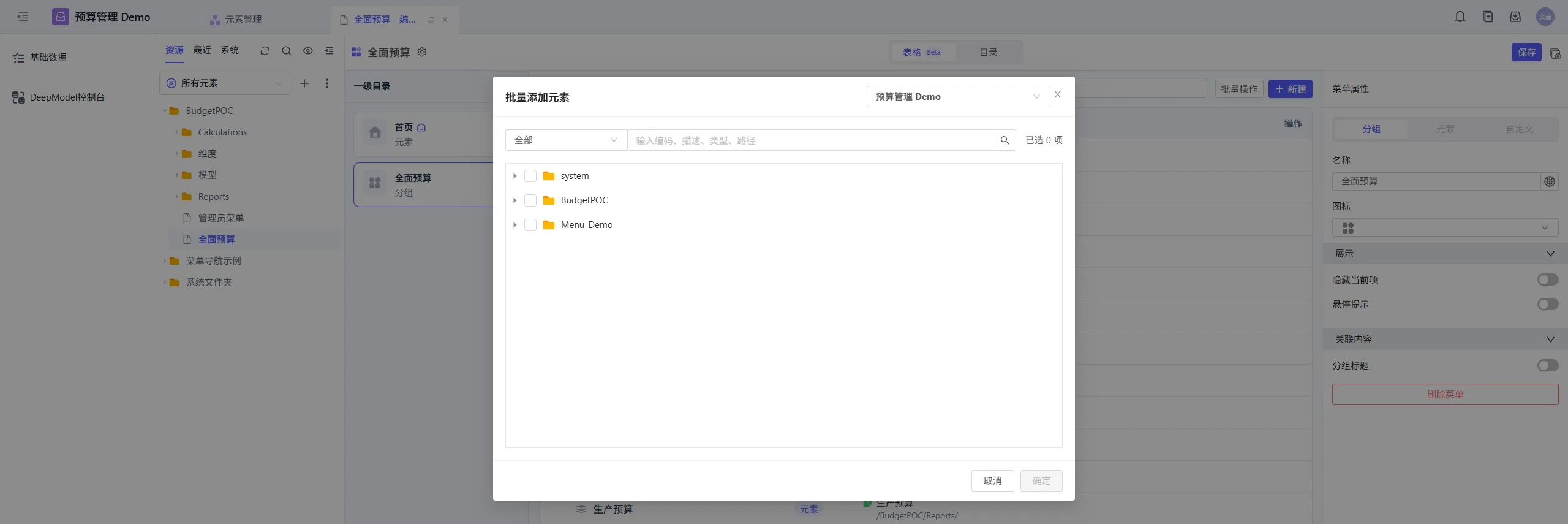 menu_and_homepage8
