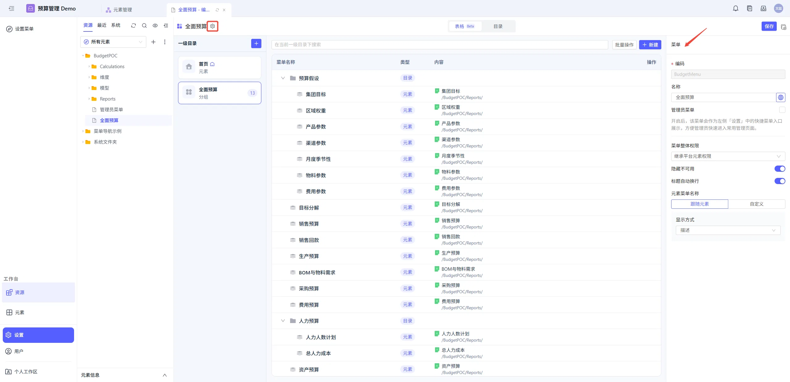 menu_and_homepage2