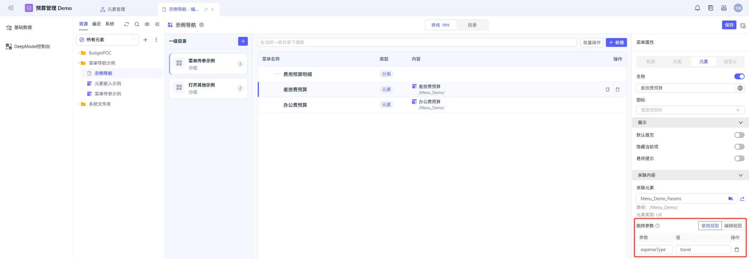 menu_and_homepage16