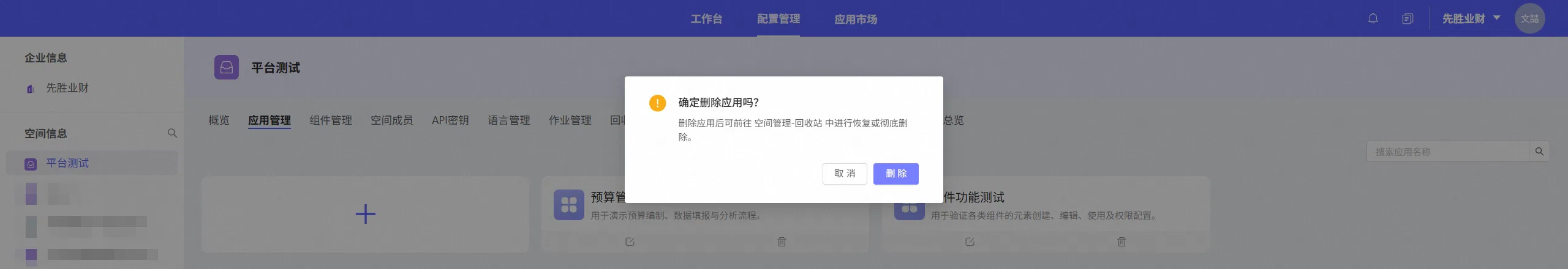 application_lifecycle6