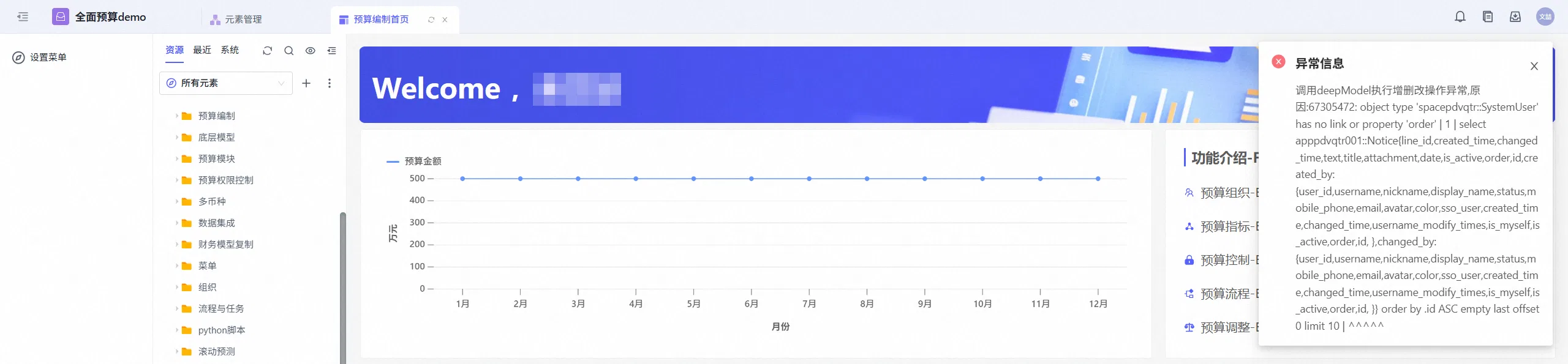 app_migration21