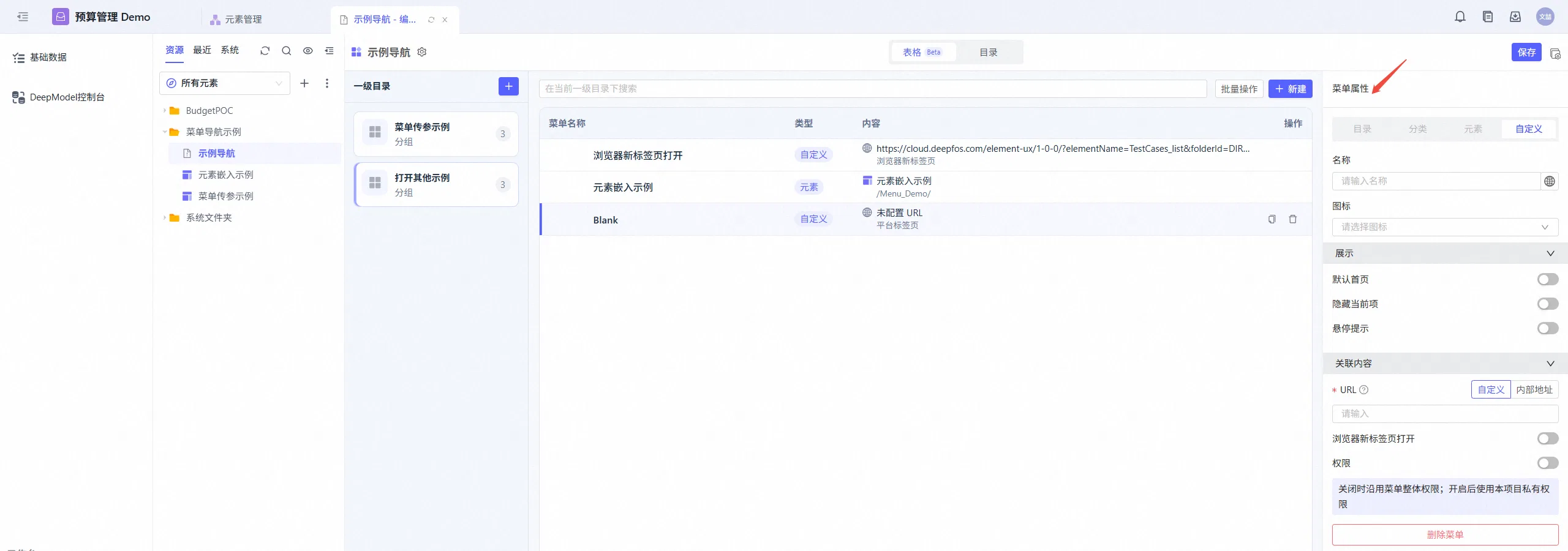 menu_and_homepage20