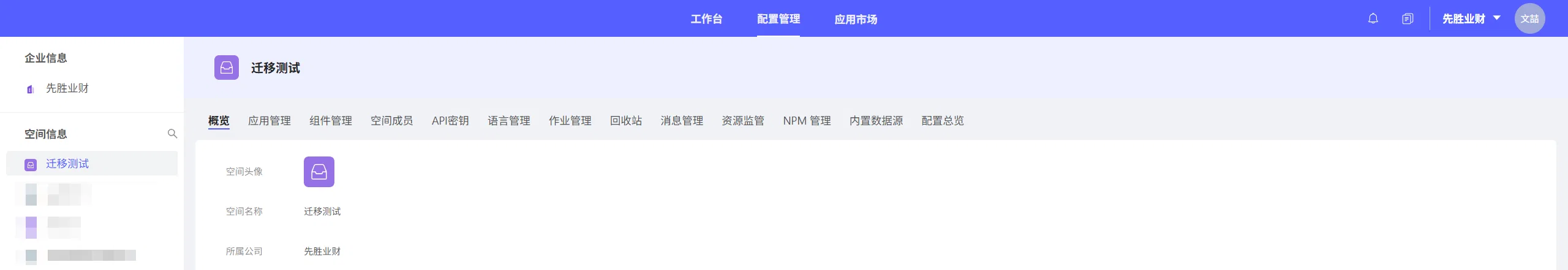 app_migration1