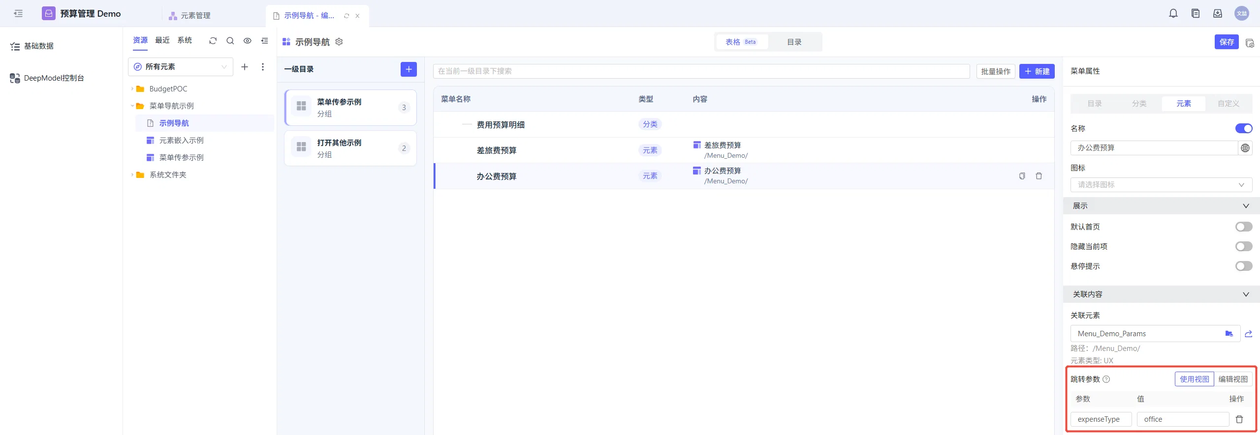 menu_and_homepage17