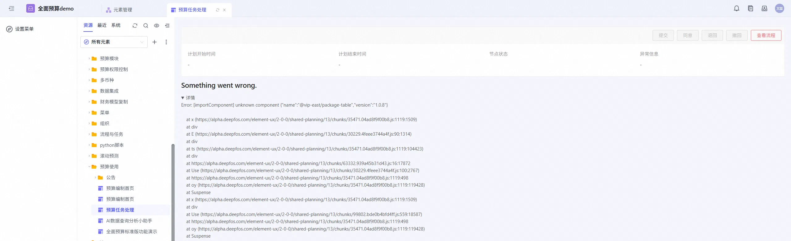app_migration20