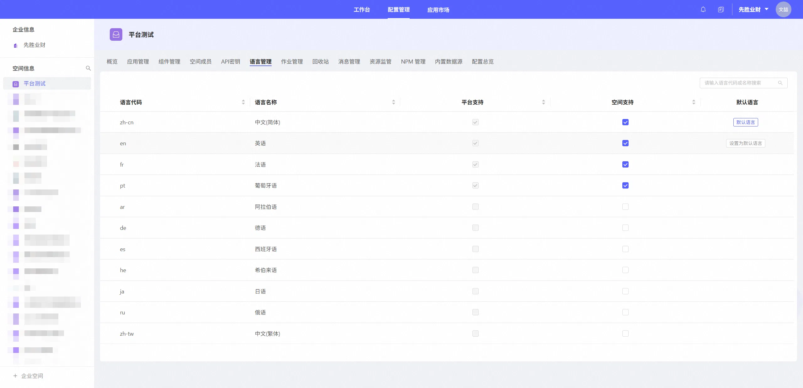 space_settings1