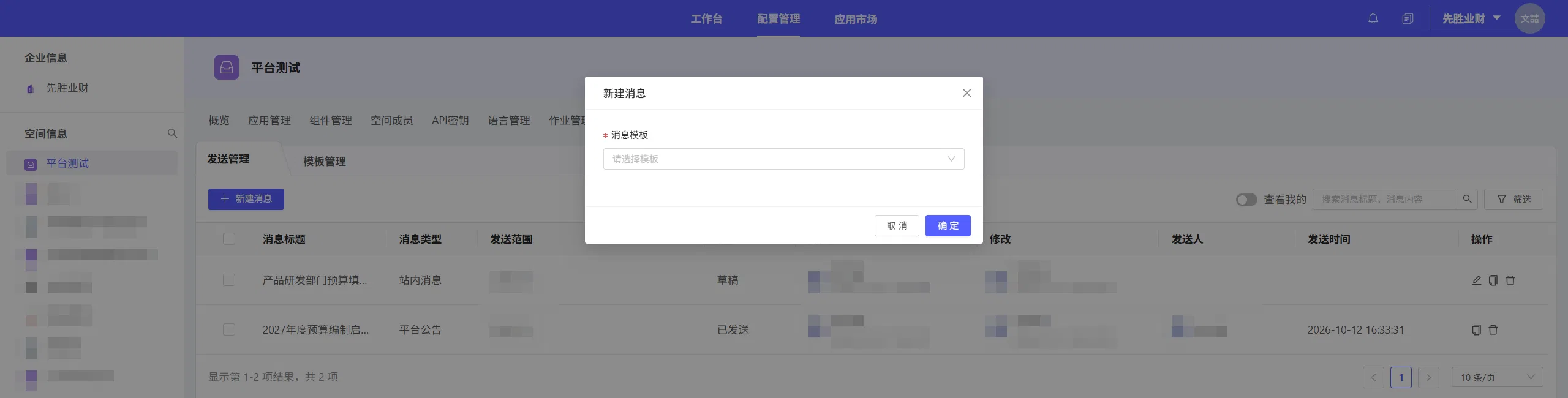 space_settings7