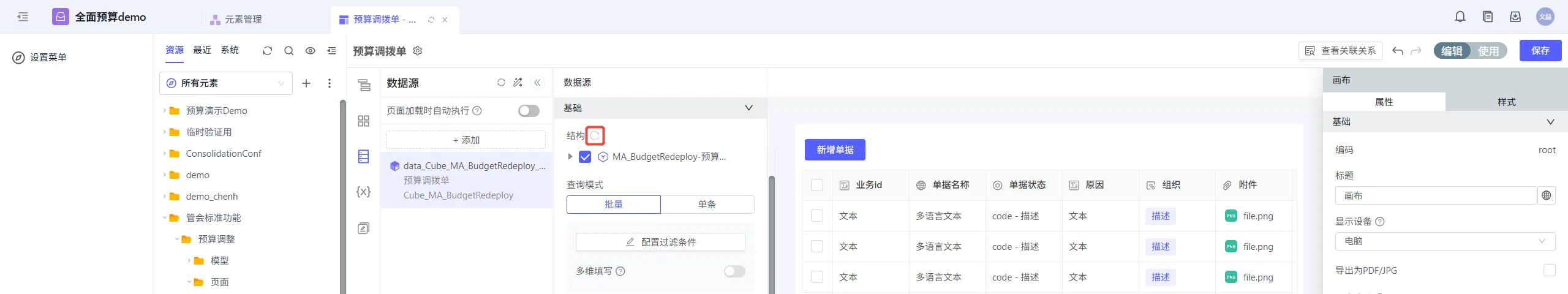 app_migration23