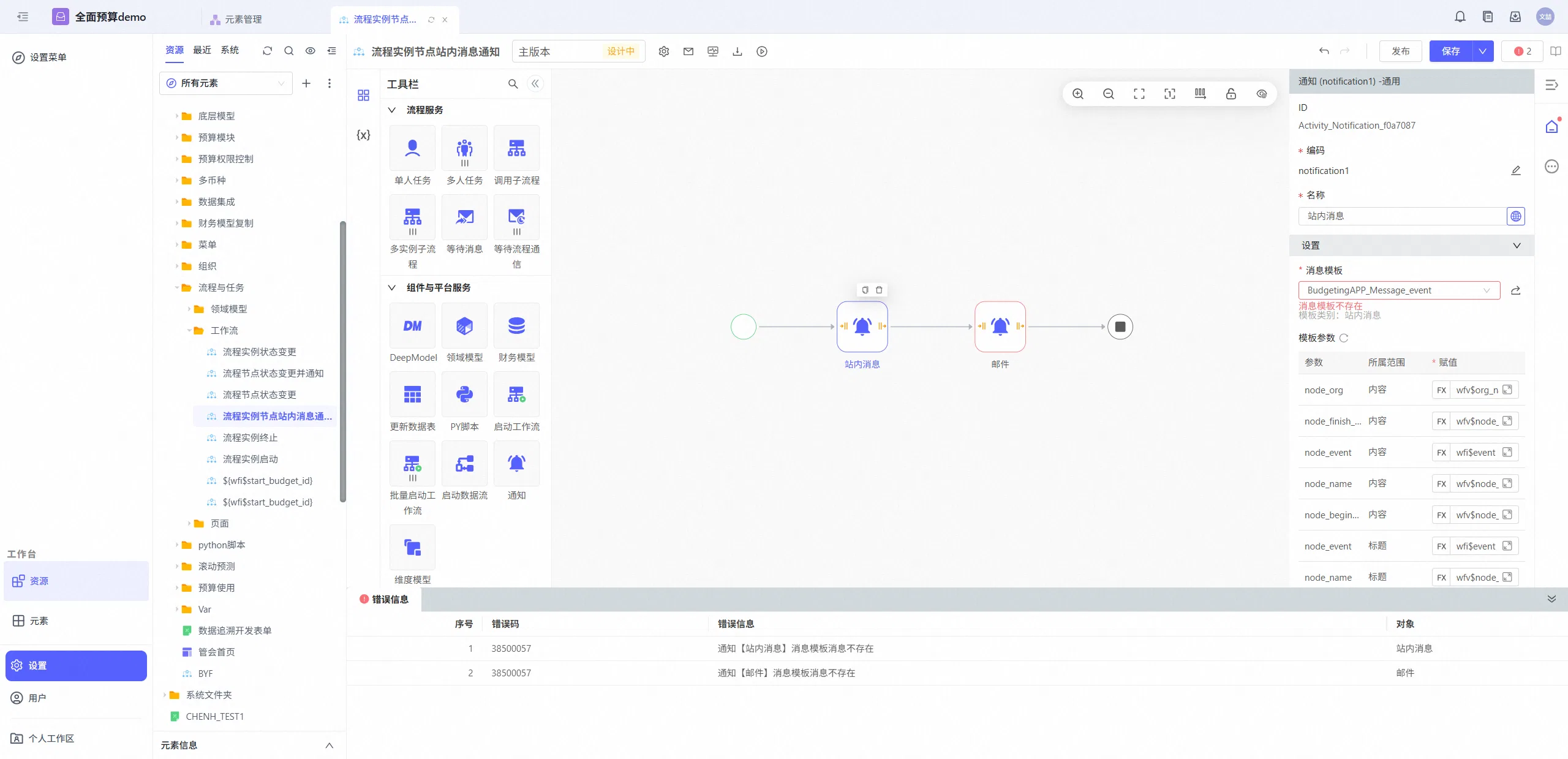 app_migration19