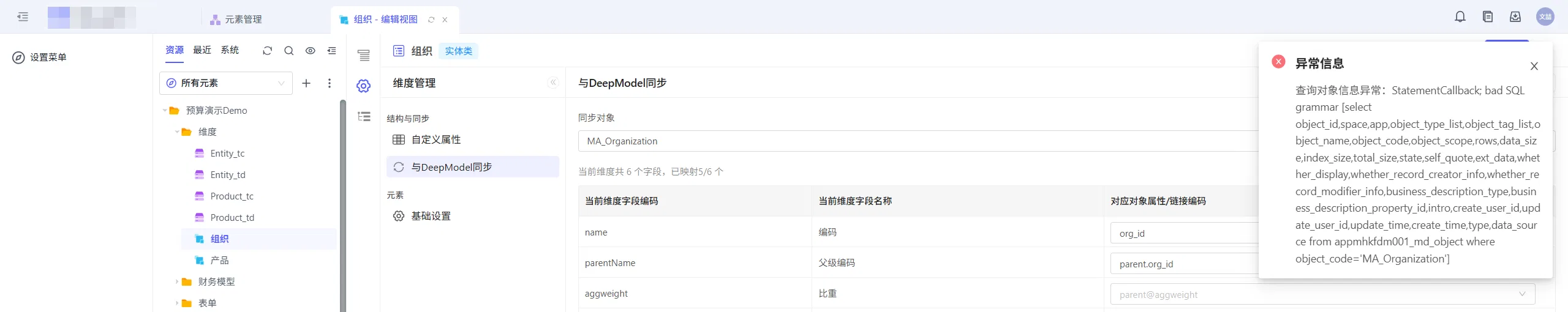 app_migration26