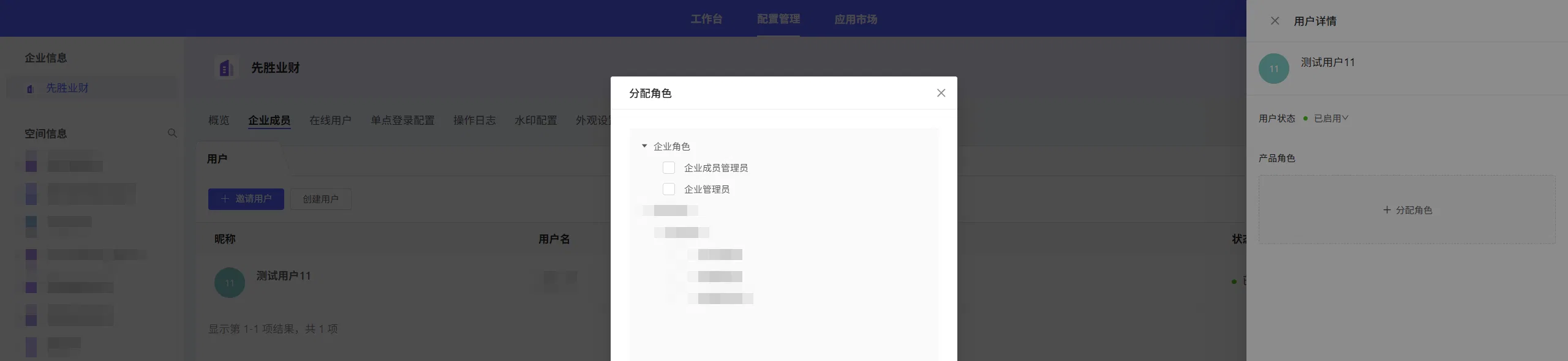 roles_and_permissions1