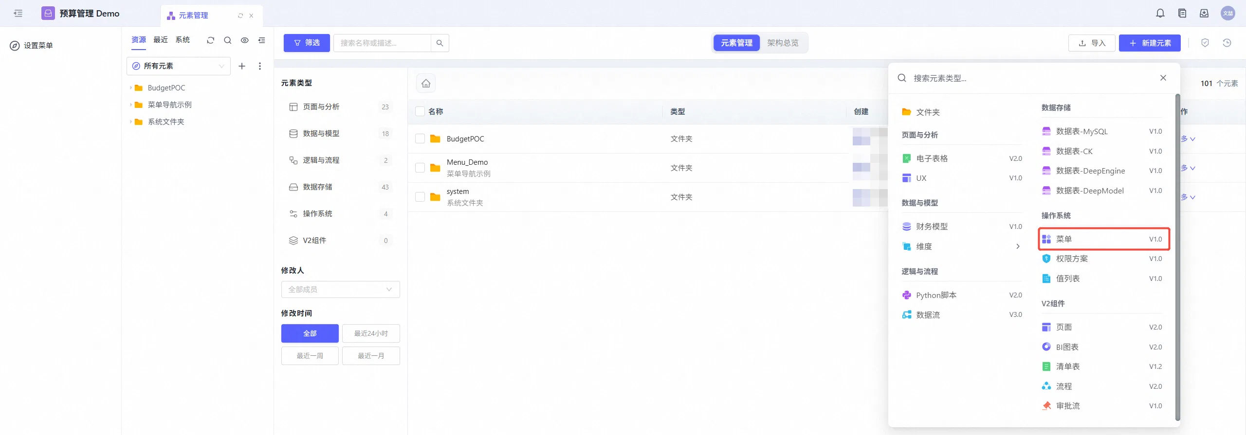 menu_and_homepage1