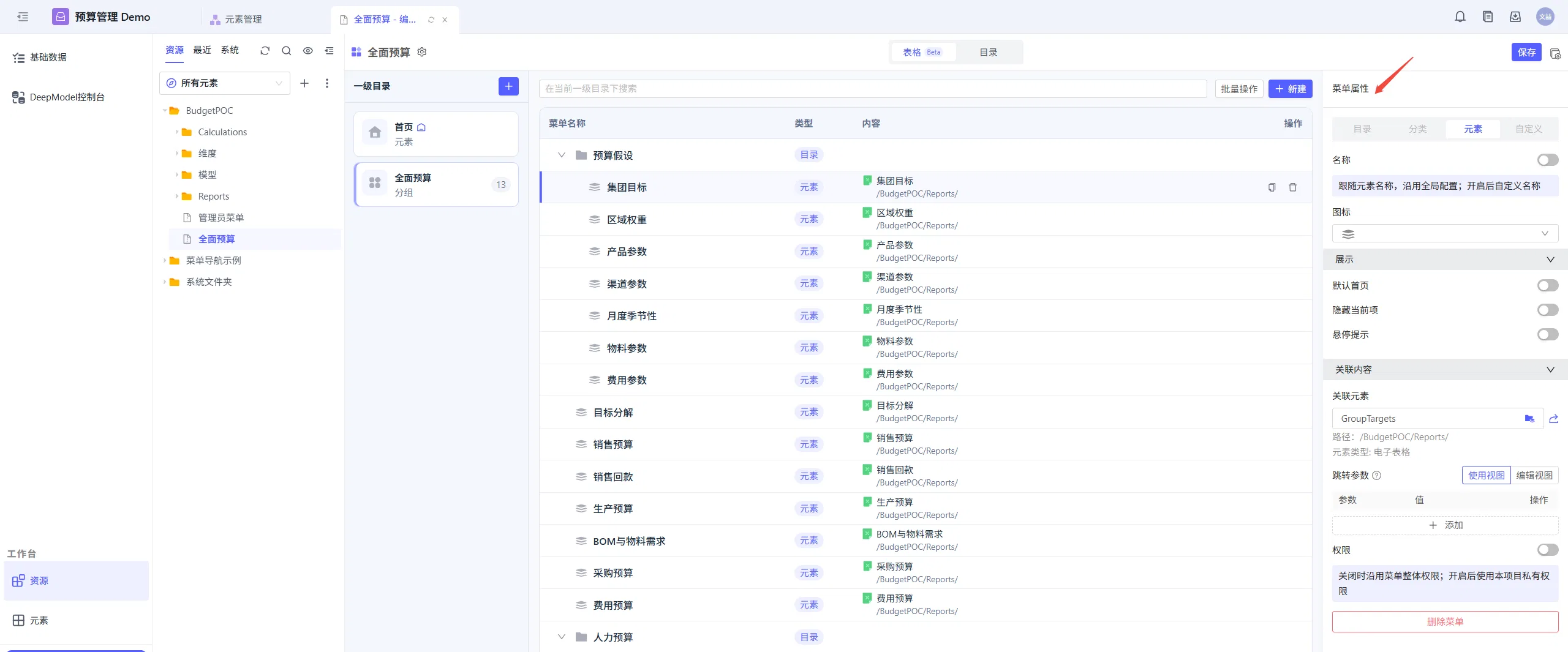 menu_and_homepage12