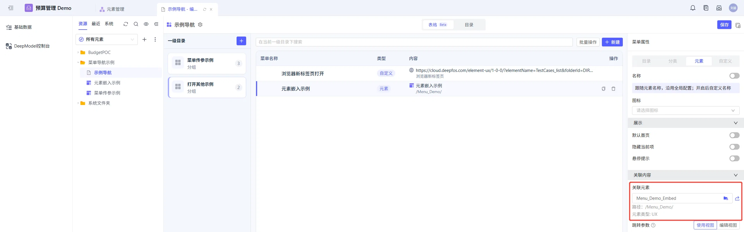 menu_and_homepage32
