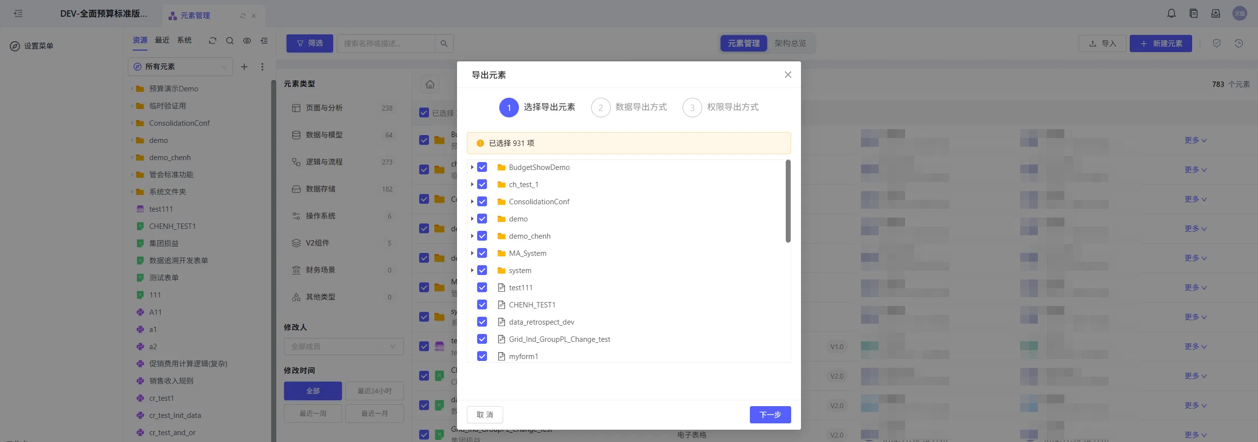 app_migration3
