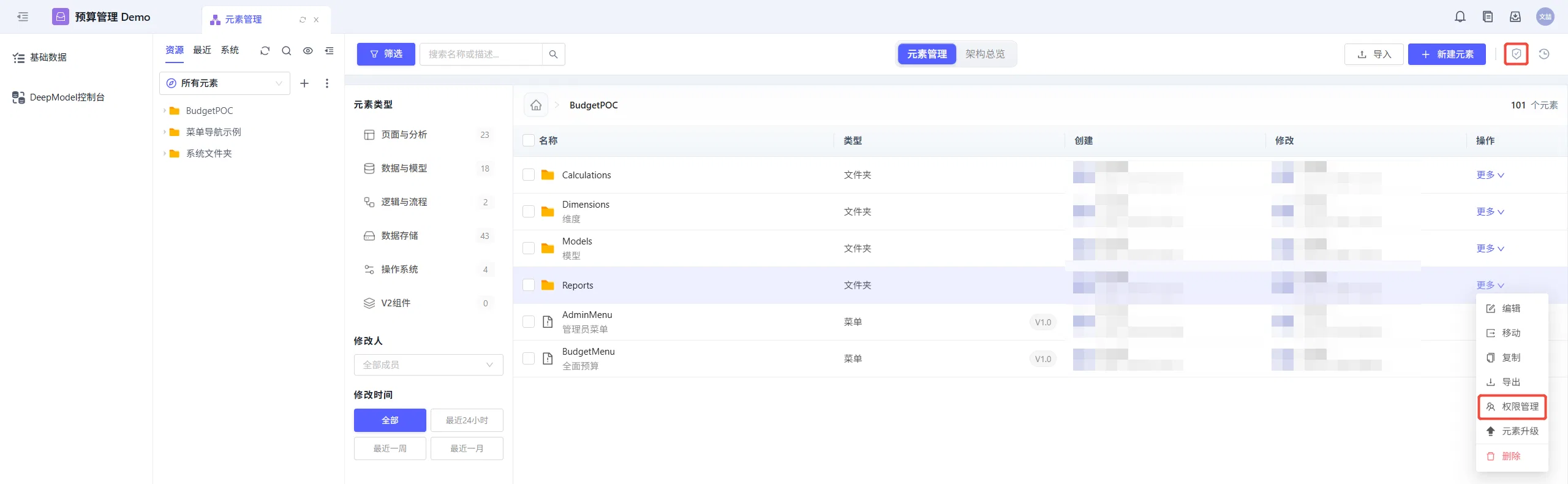 roles_and_permissions3