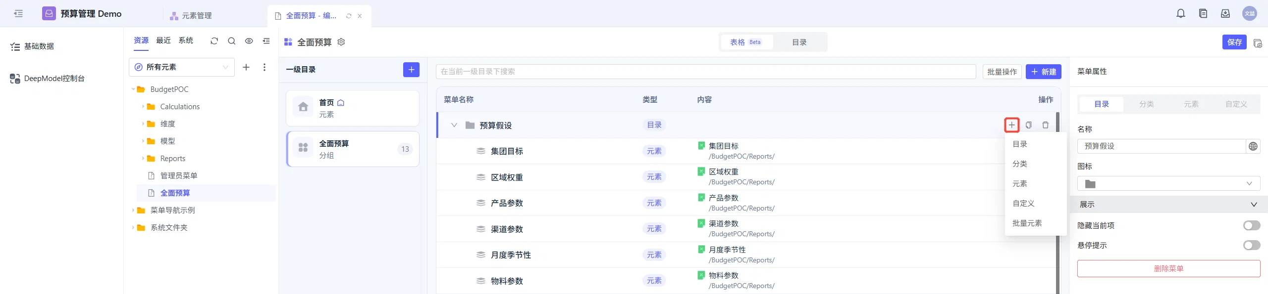 menu_and_homepage7