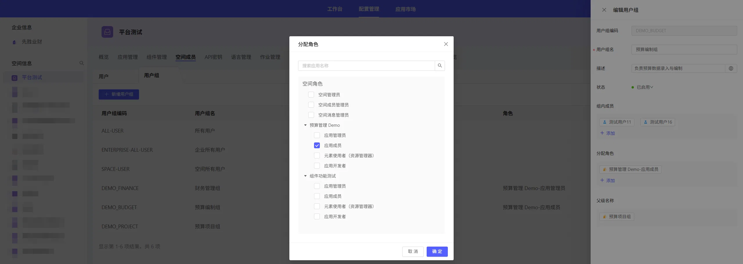 roles_and_permissions2