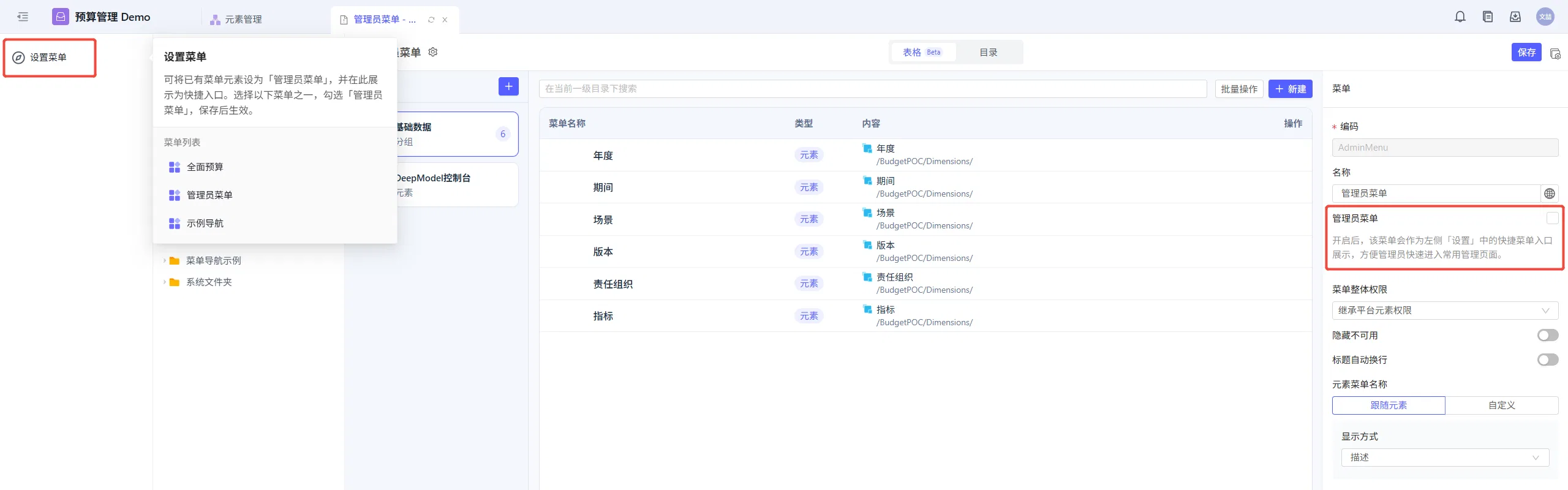 menu_and_homepage3
