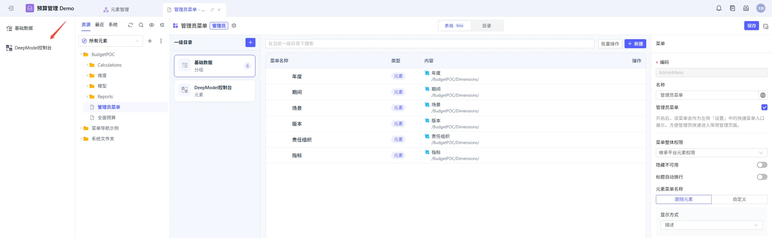 menu_and_homepage4