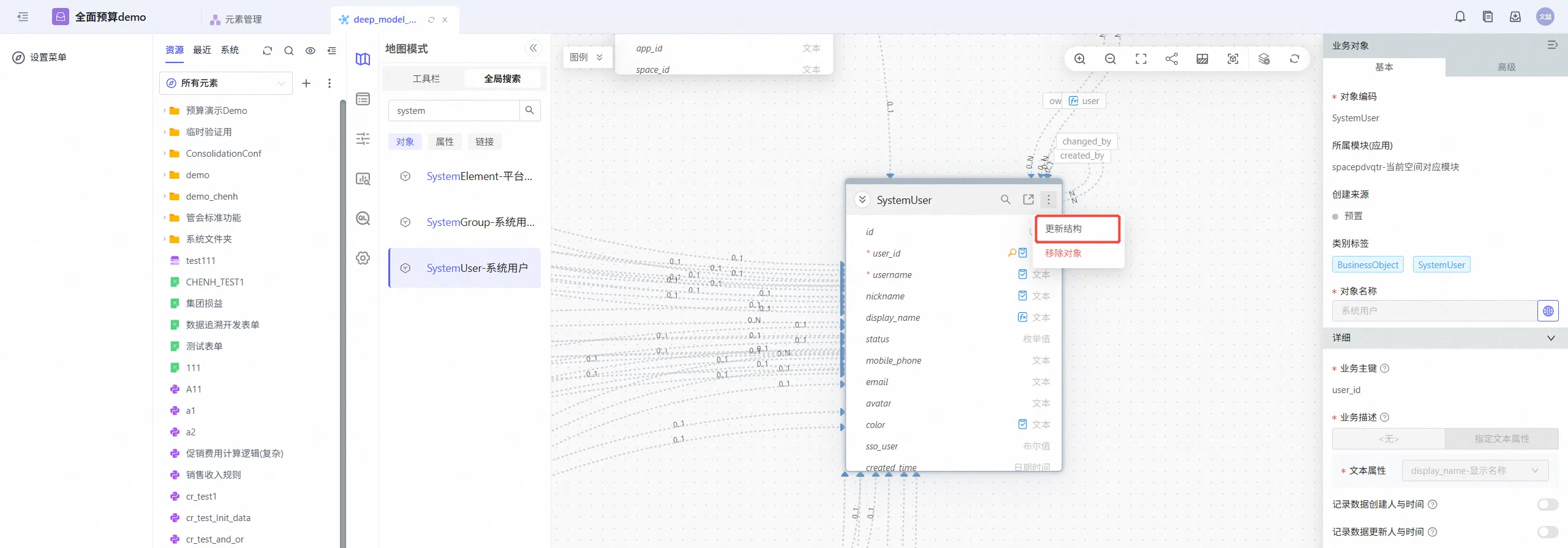 app_migration22