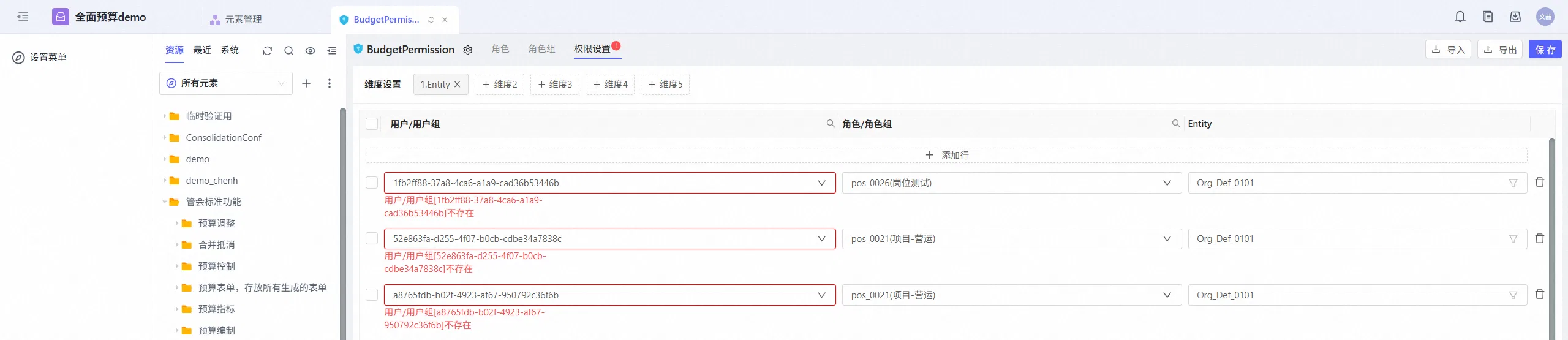 app_migration18