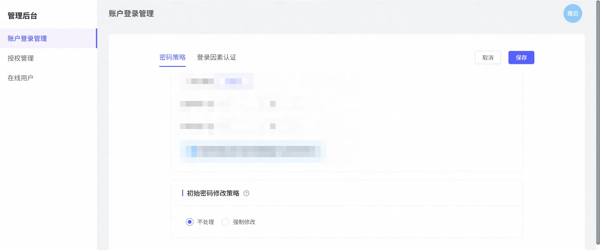 login_security8