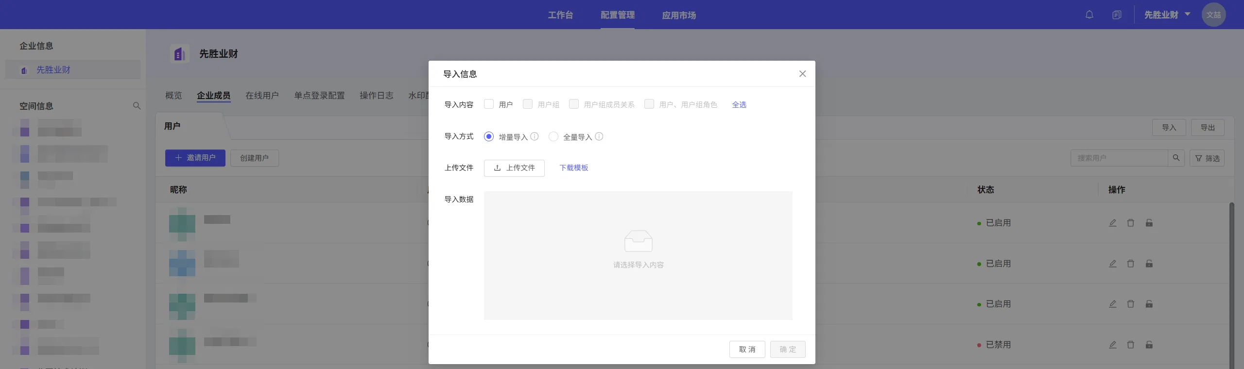 members_and_groups22