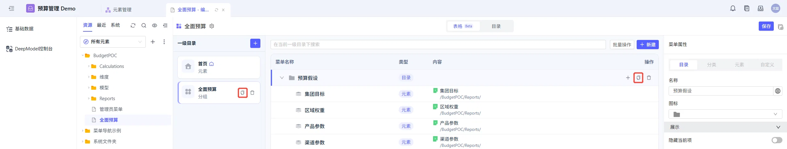 menu_and_homepage9